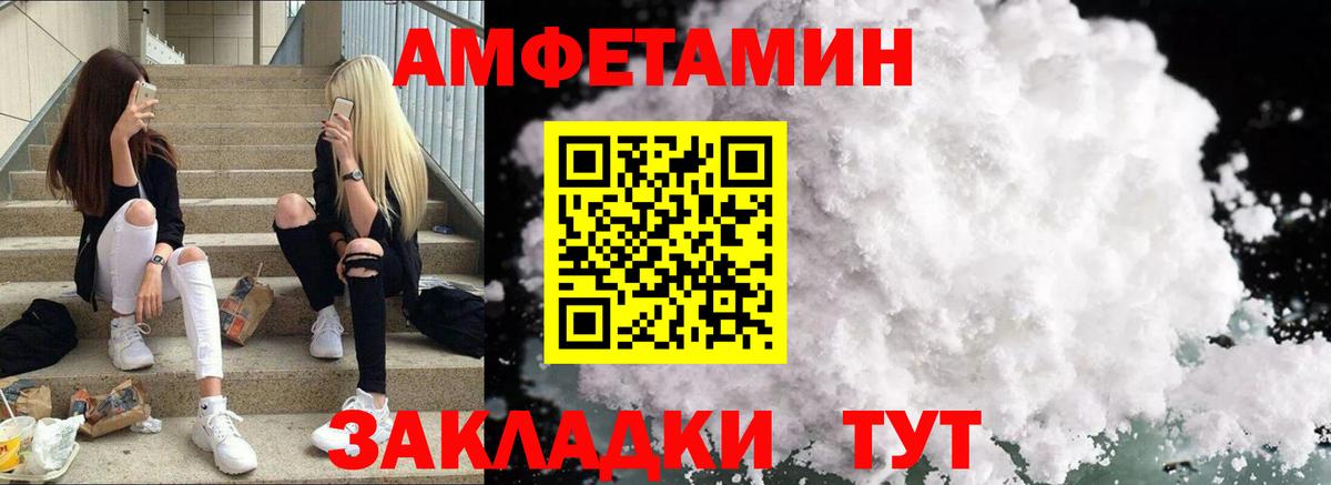 Амфетамин 97%  Вход с VPN  kraken вход  Еманжелинск  Амфетамин 