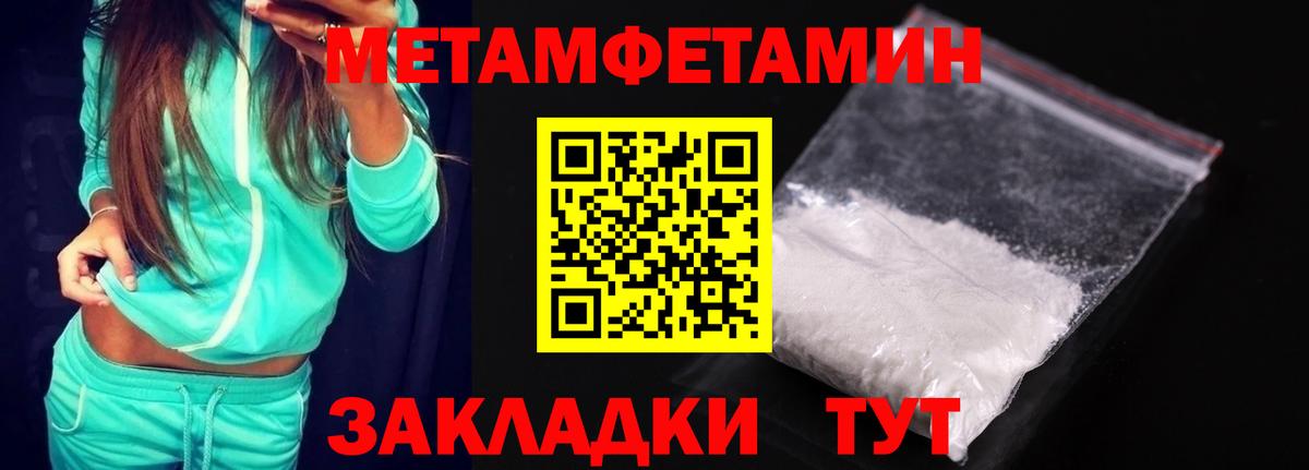 АМФЕТАМИН Premium Еманжелинск