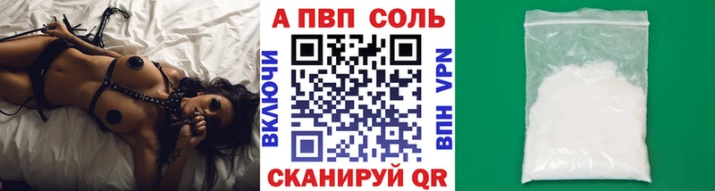 что такое наркотик  Еманжелинск  А ПВП СК 