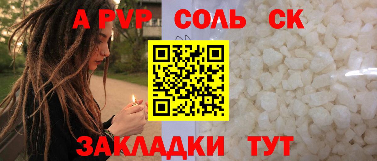 Альфа ПВП Crystall Еманжелинск