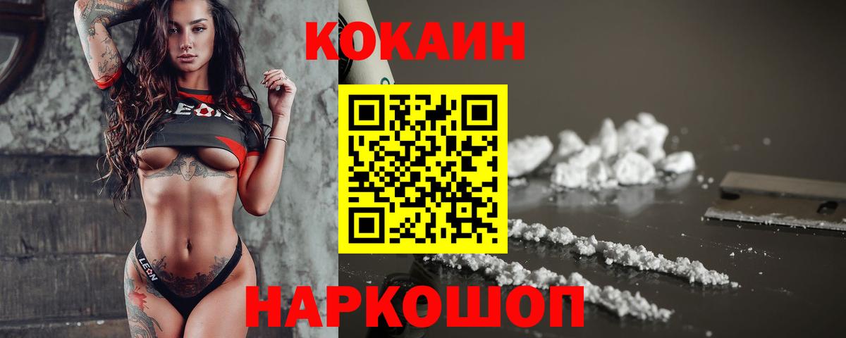 Еманжелинск  COCAIN 98%  Вход с VPN  Кокаин  COCAIN VHQ 