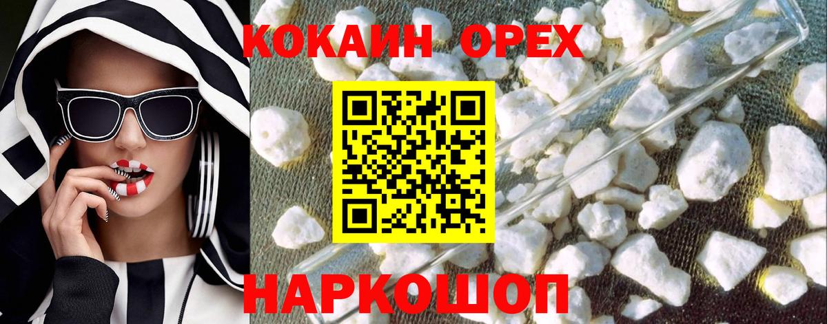 КОКАИН FishScale Еманжелинск