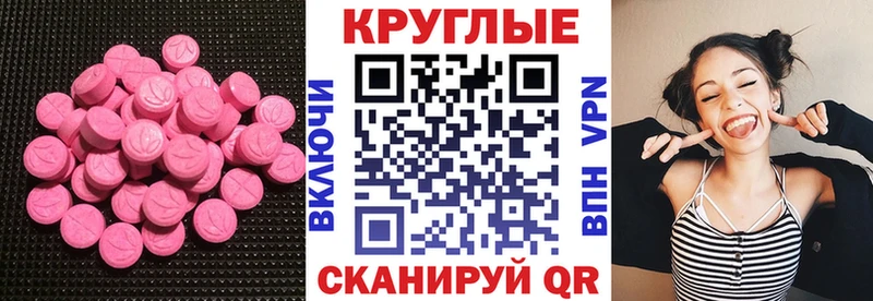 Экстази 280мг  купить наркоту  omg зеркало  Еманжелинск 