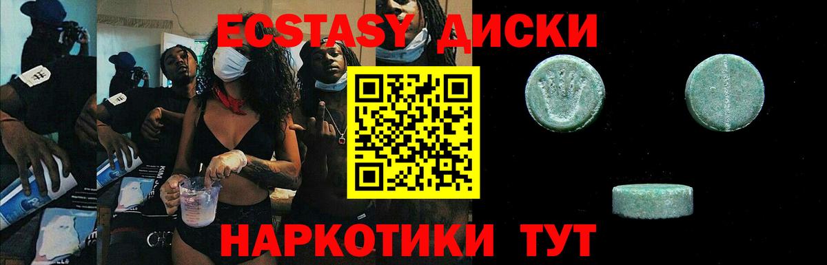 ЭКСТАЗИ mix Еманжелинск