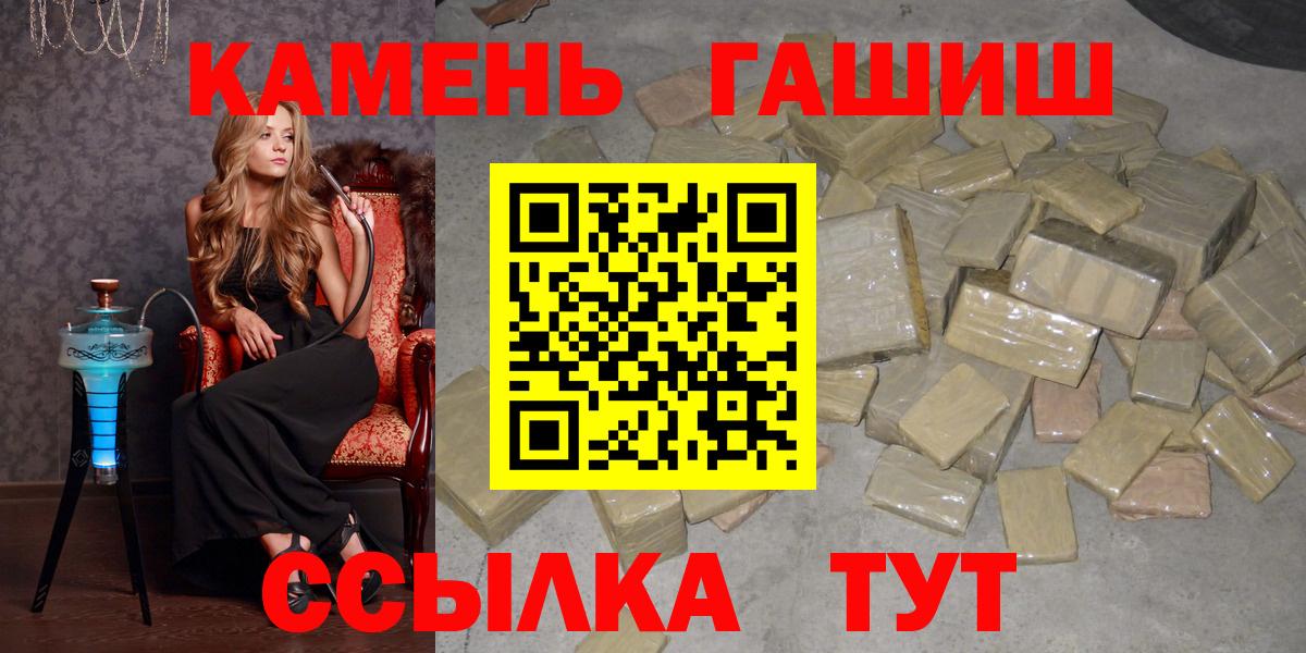ГАШИШ Premium  Вход с VPN  купить закладку  Еманжелинск  Гашиш Premium 