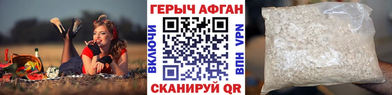 ГЕРОИН герыч  закладка  omg онион  Еманжелинск 