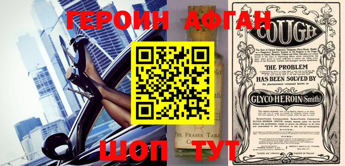Еманжелинск  Героин гречка  Вход с VPN 