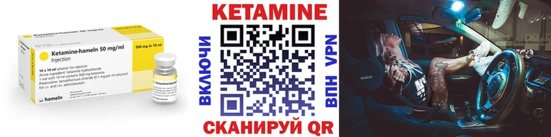 КЕТАМИН VHQ  Еманжелинск 