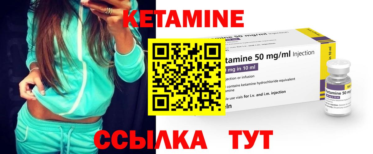 КЕТАМИН VHQ Еманжелинск