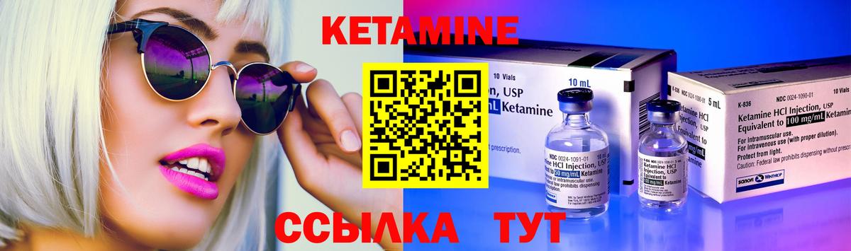 Еманжелинск  Кетамин ketamine  КЕТАМИН ketamine  Вход с VPN 