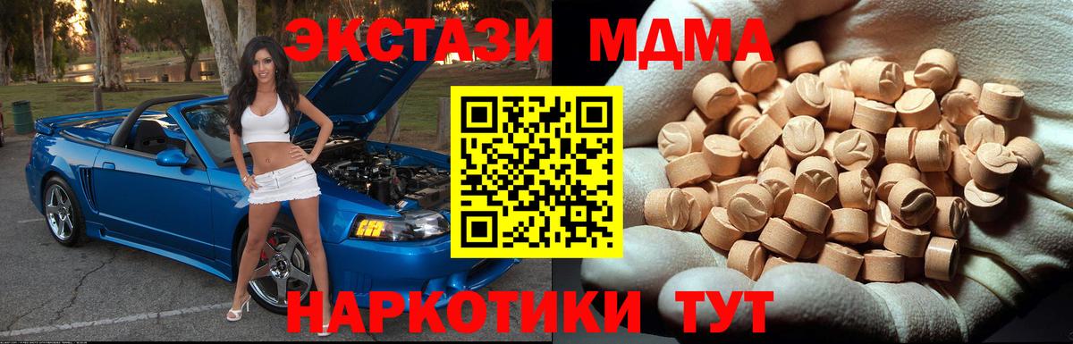 АМФЕТАМИН Еманжелинск