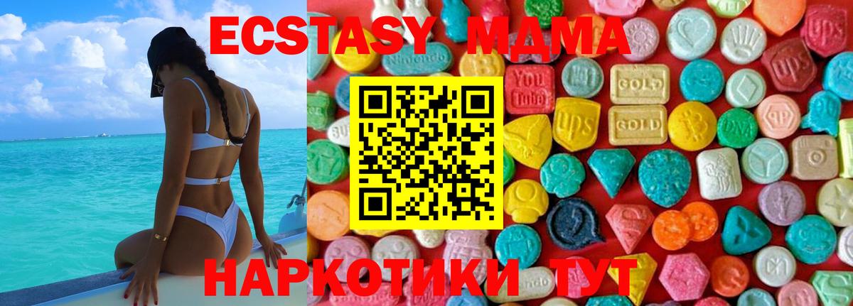 MDMA crystal  MDMA Molly  Вход с VPN  Еманжелинск 