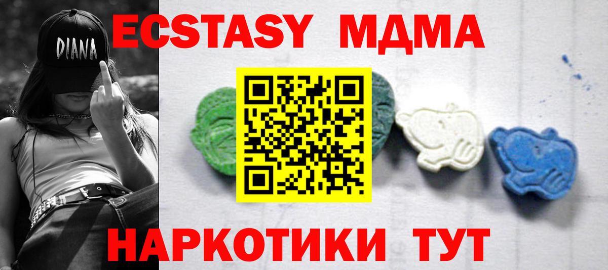 MDMA crystal Еманжелинск