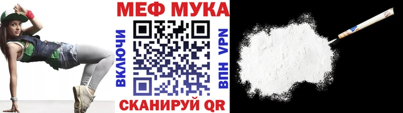 МЕФ мука  OMG tor  Еманжелинск 