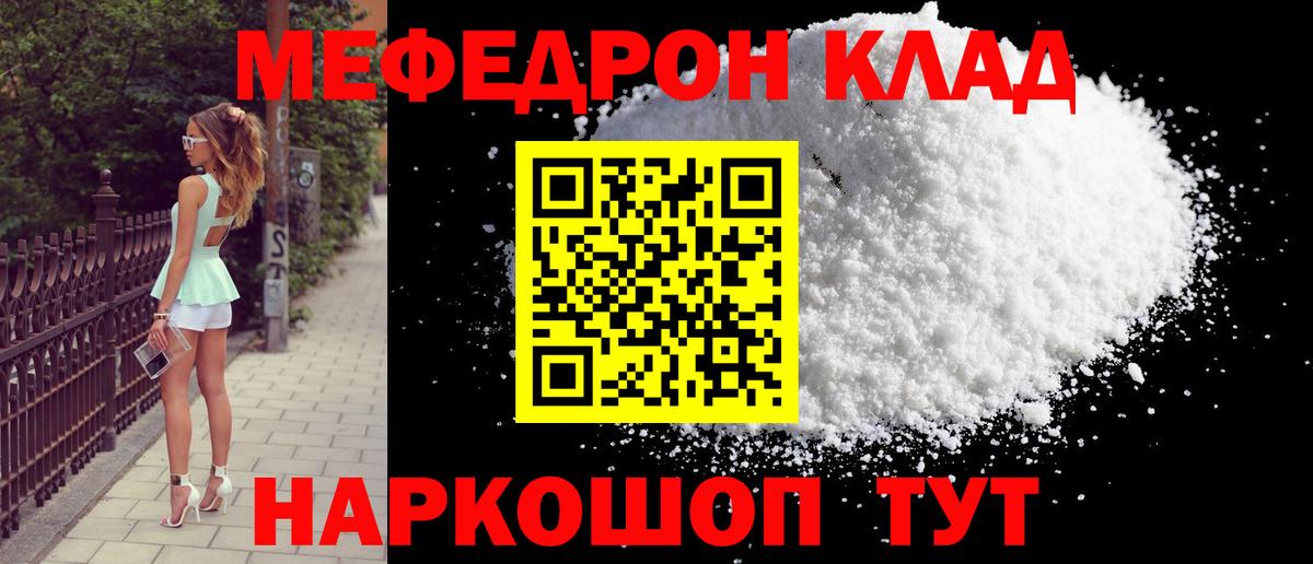 Меф кристаллы Еманжелинск