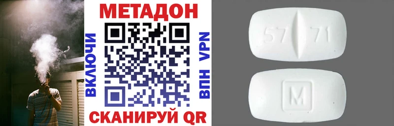 наркота  Еманжелинск  Метадон methadone 