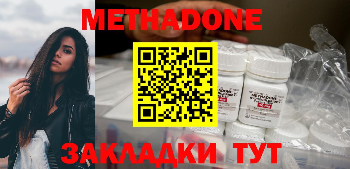 МЕТАДОН VHQ  Метадон кристалл  Еманжелинск  Вход с VPN 