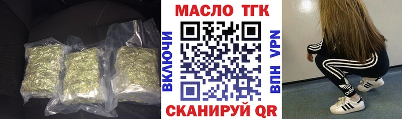 ТГК THC oil  Еманжелинск 