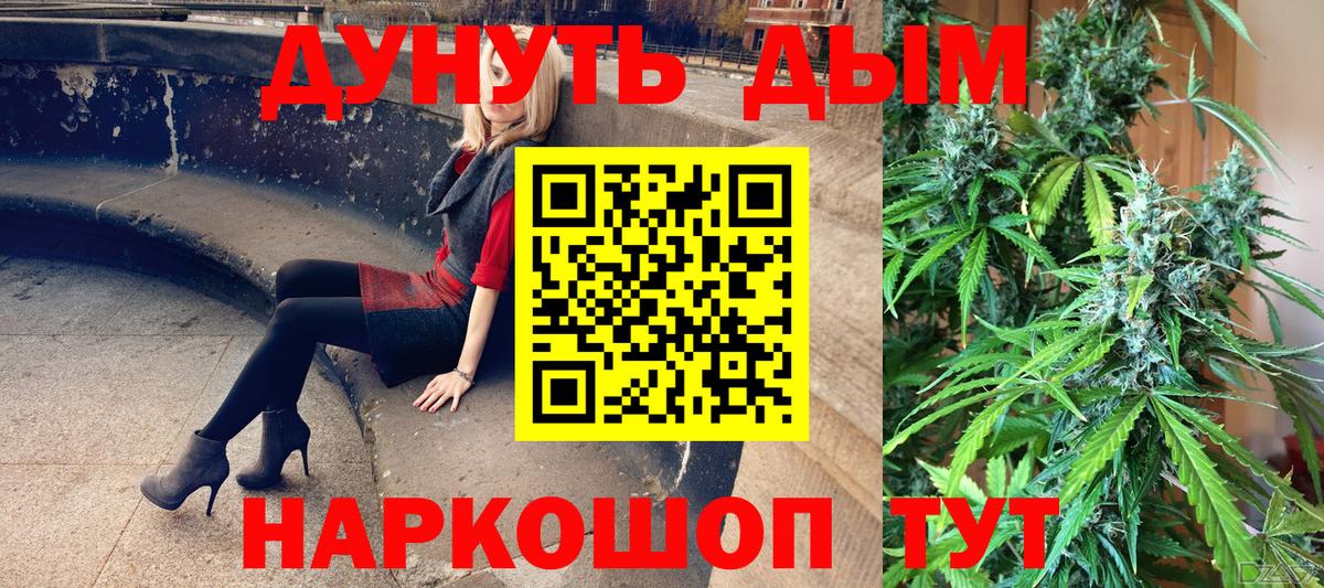 Конопля White Widow Еманжелинск