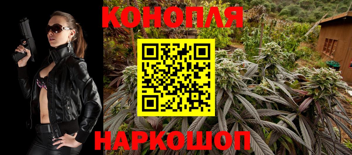 Шишки марихуана план  Бошки Шишки MAZAR  Вход с VPN  МАРИХУАНА White Widow  Еманжелинск 